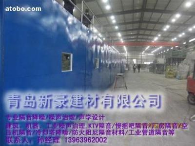 【瓦房店工廠隔音材料普蘭店廠房隔音材料調(diào)兵山冷卻塔隔音材料】XH,價格,廠家,圖片,供應商,隔熱、吸聲材料,青島新豪建材 - 產(chǎn)品庫 - 阿土伯交易網(wǎng)