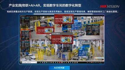 海康威視李亞亞 融合物聯(lián)+AI，賦能智能招生輔助服務(wù)