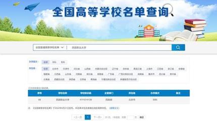 民政職業大學設立全國首個殯葬職業本科專業，今年在山東開啟招生