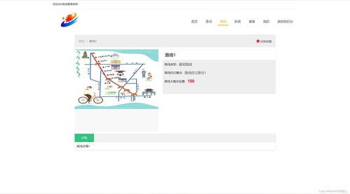 智能旅游管理系統(tǒng) 重塑出行體驗(yàn)的數(shù)字化引擎